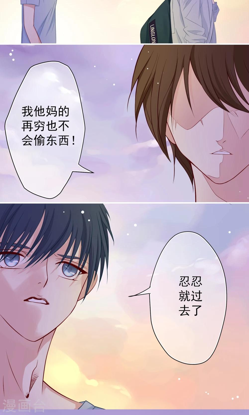 第17话 跟我比肌肉你还差得远！8