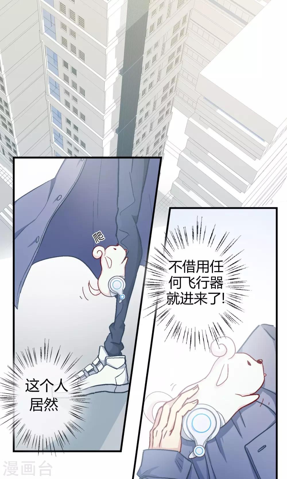 第5话 你被逮捕了！3
