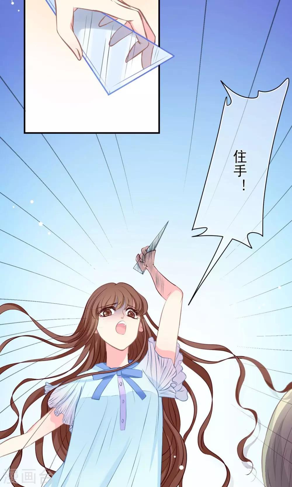 最终话 愿做不一样的半机器少女！6