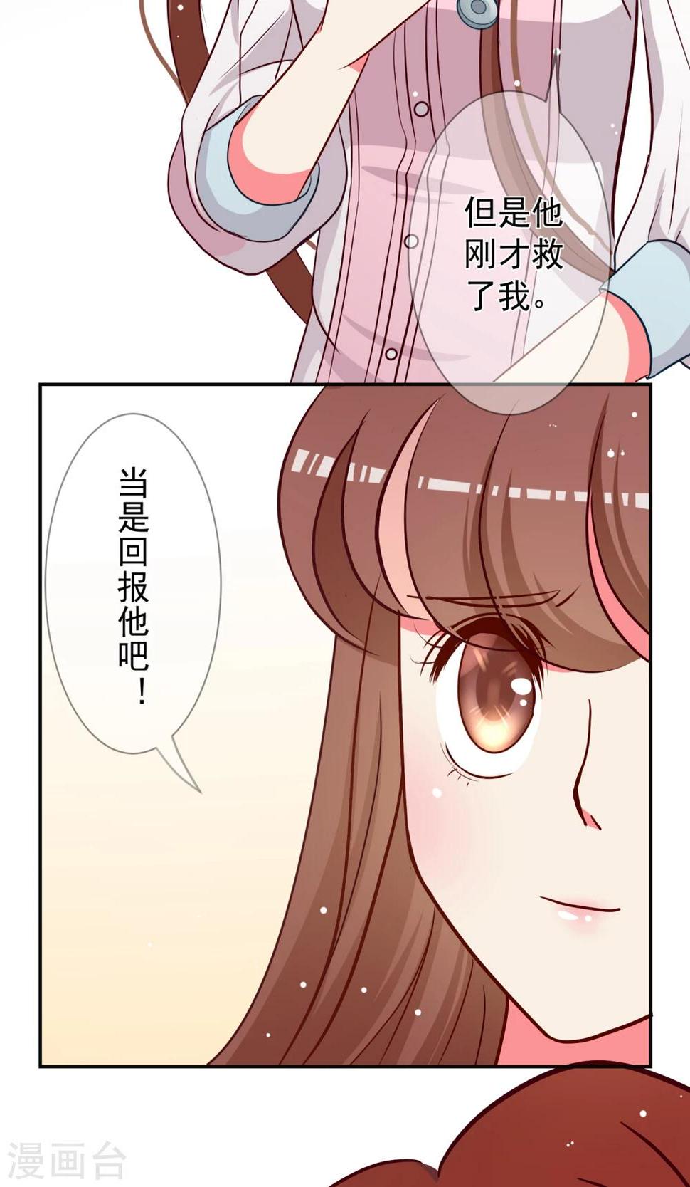 第12话 知恩莫忘报！15