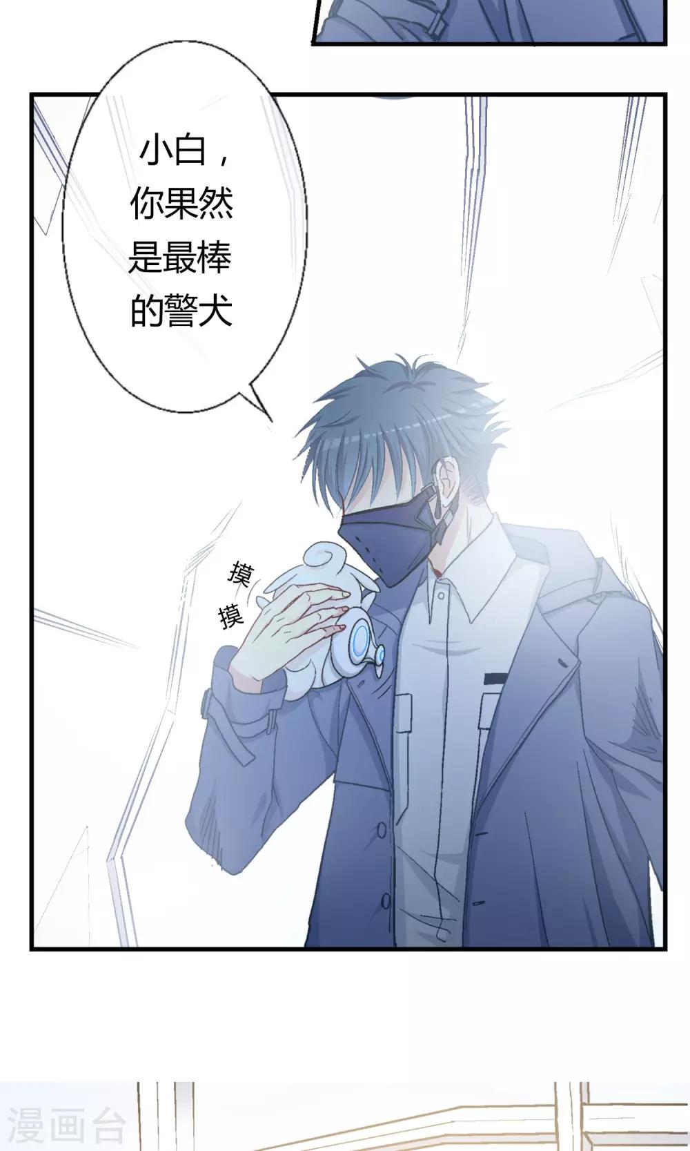 第5话 你被逮捕了！4