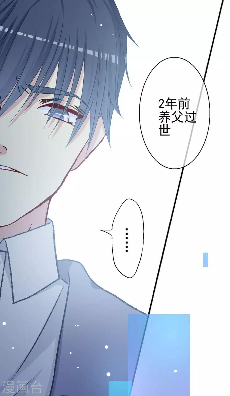 第7话 因为你是林哥！21