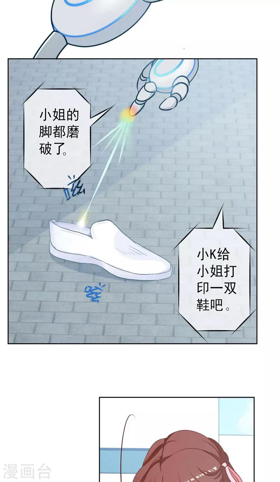 第13话 开始寻找真相！22