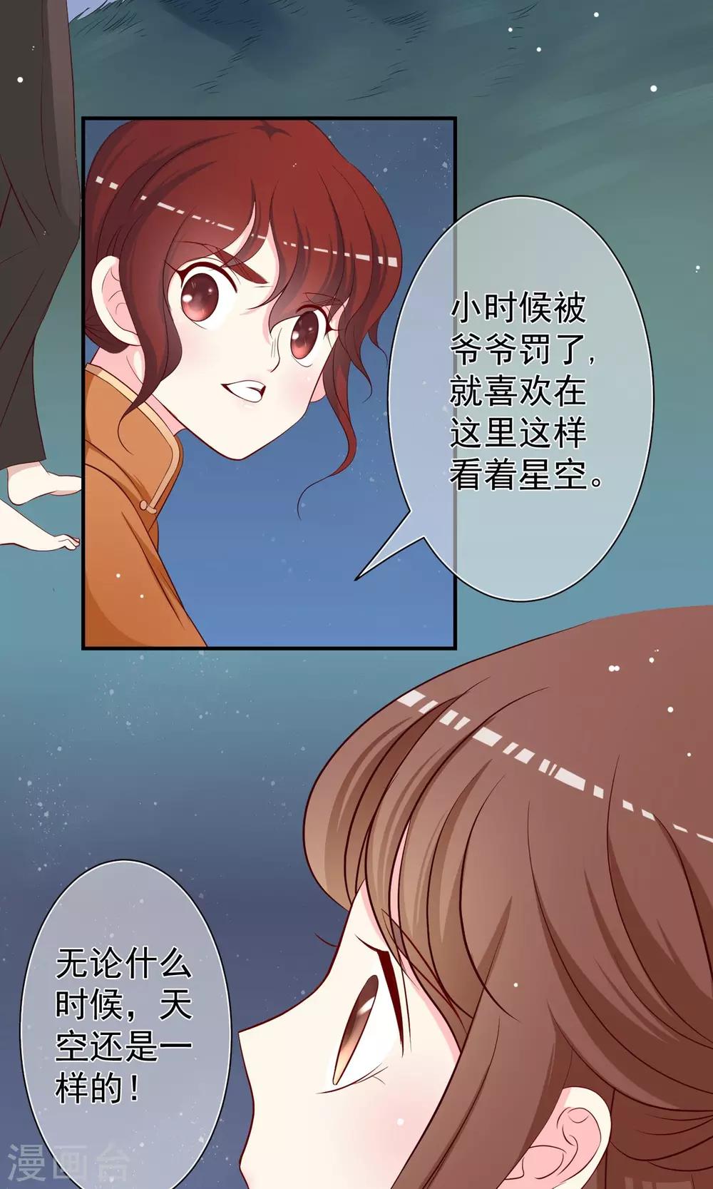 第19话 无论何时天空还是一样的！15
