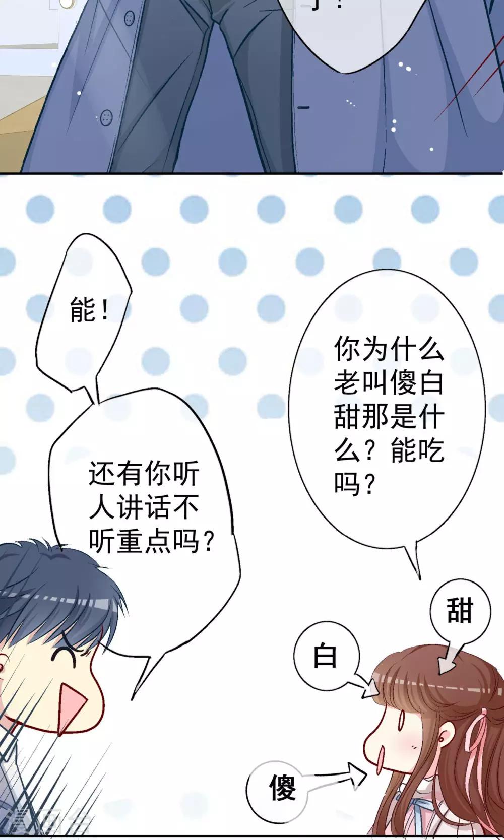 第8话 哥我只想回家睡觉22