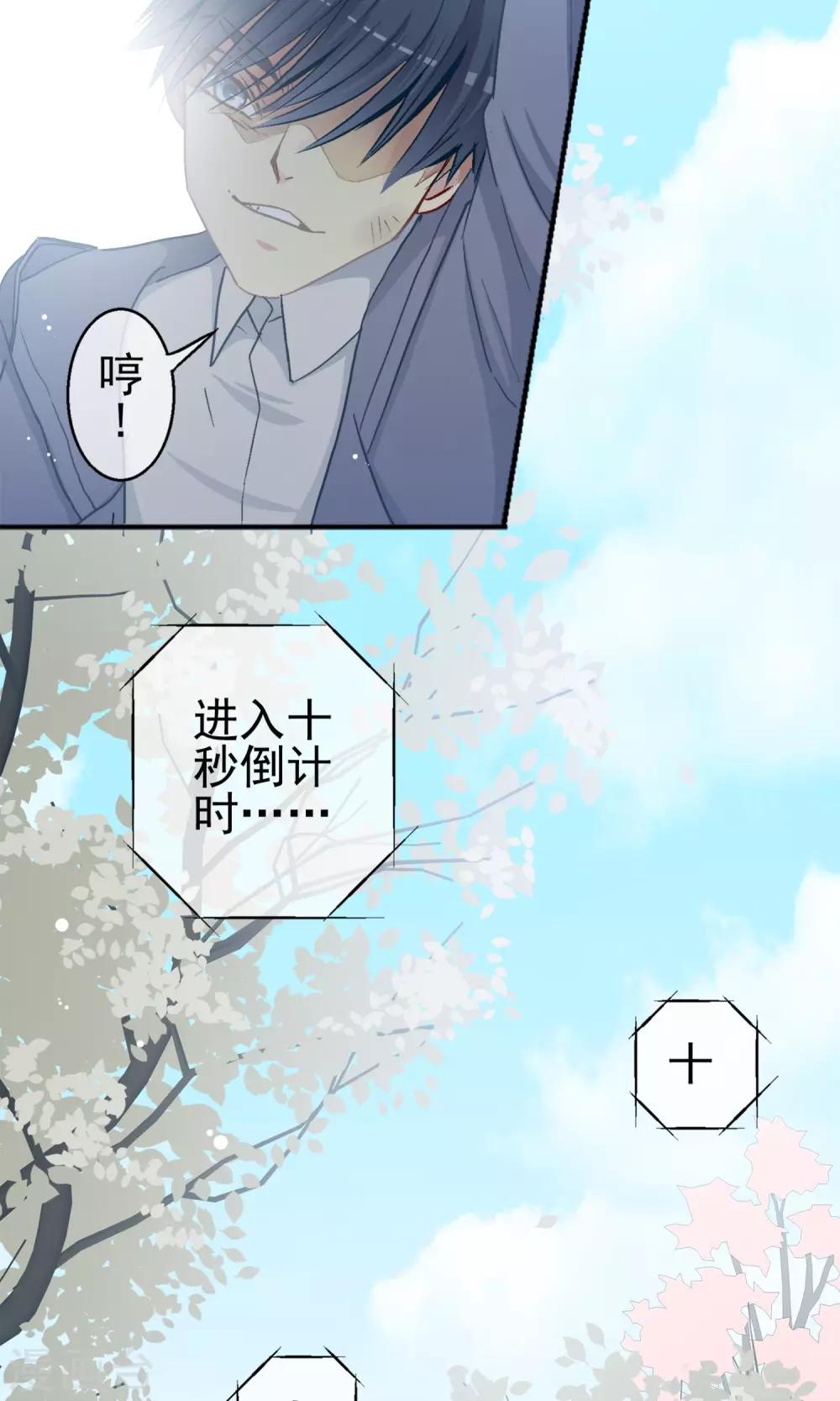 第9话 穆掌门来救援！27