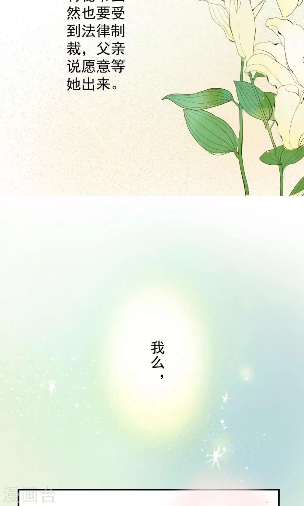 最终话 愿做不一样的半机器少女！58