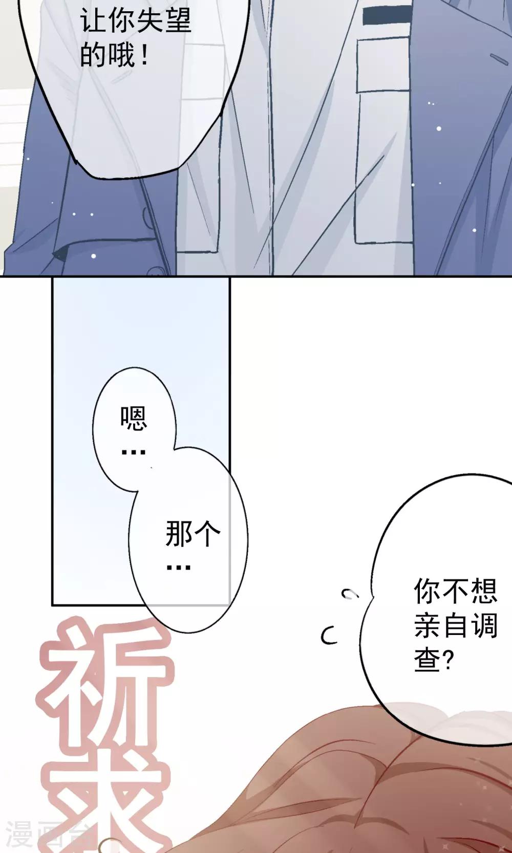 第8话 哥我只想回家睡觉15