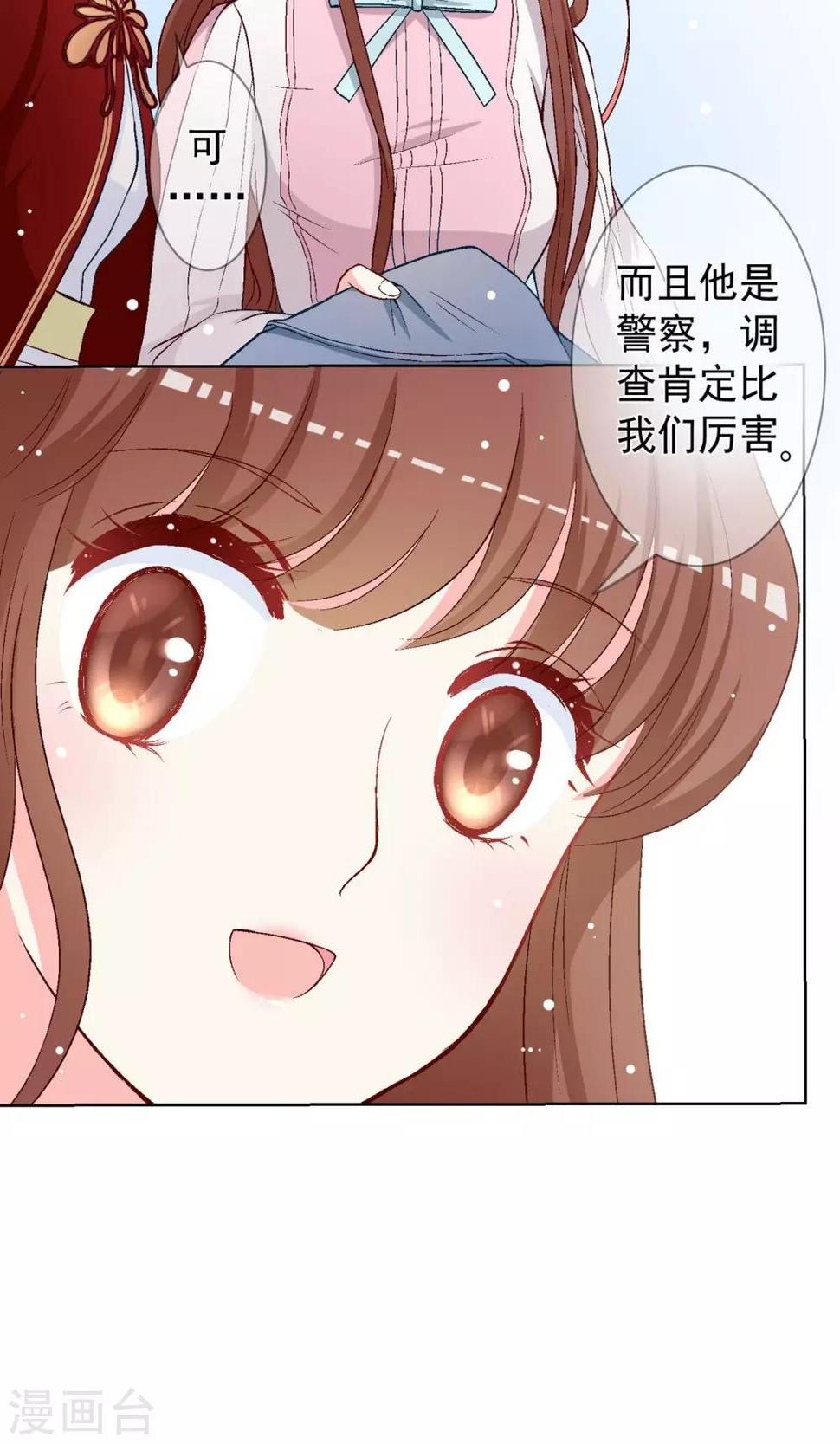 第13话 开始寻找真相！16