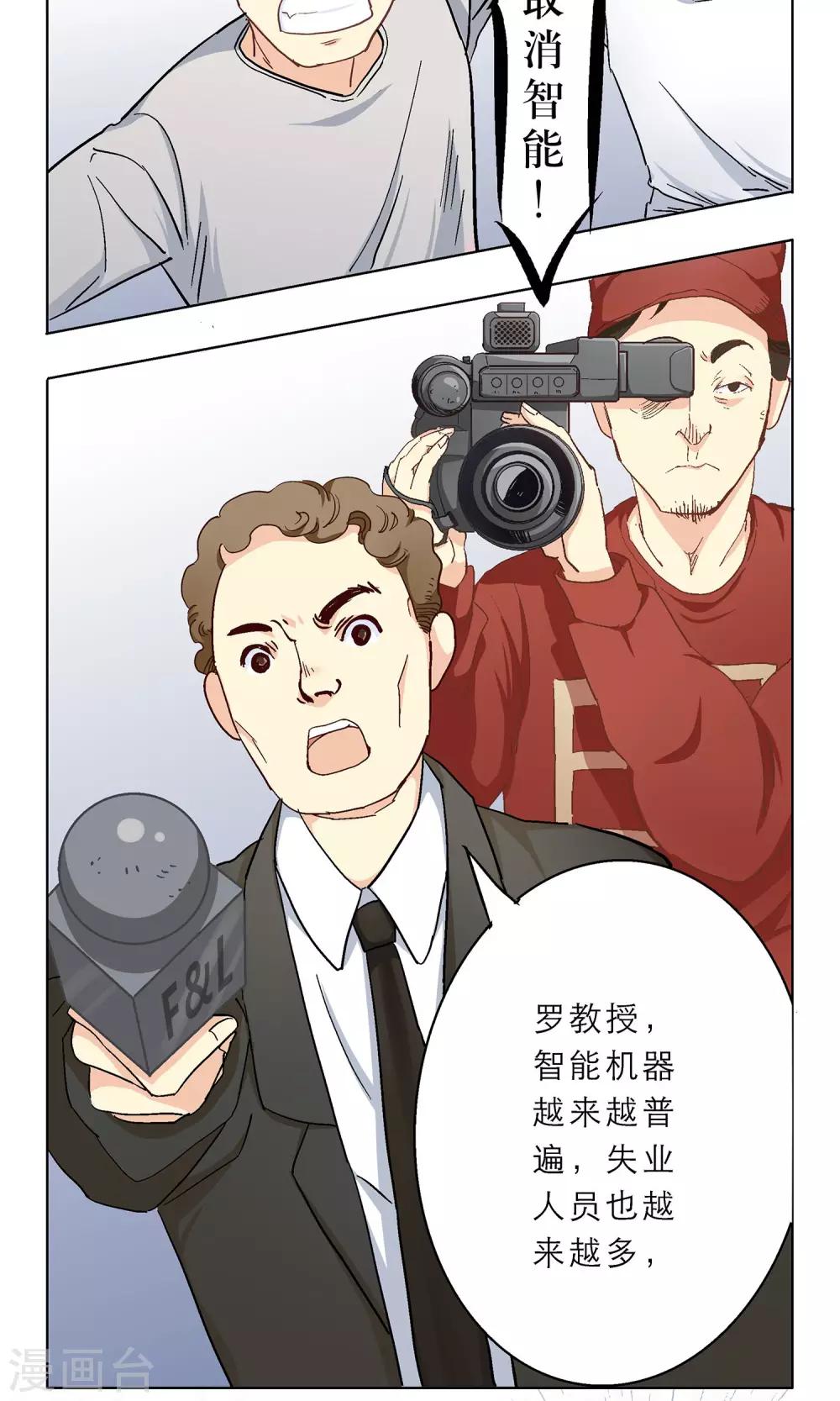 第3话 小姐，你太天真了!4