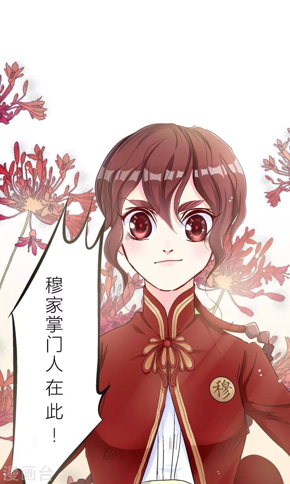 第2话 音乐家和掌门人11