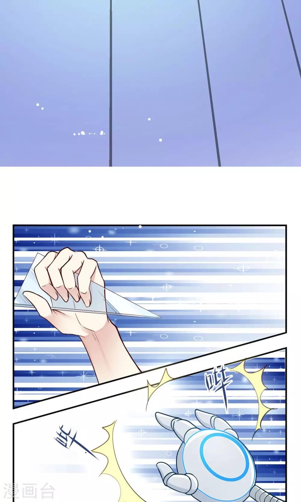最终话 愿做不一样的半机器少女！8