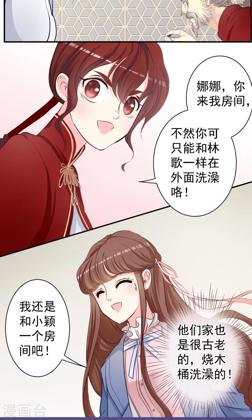 第17话 跟我比肌肉你还差得远！4