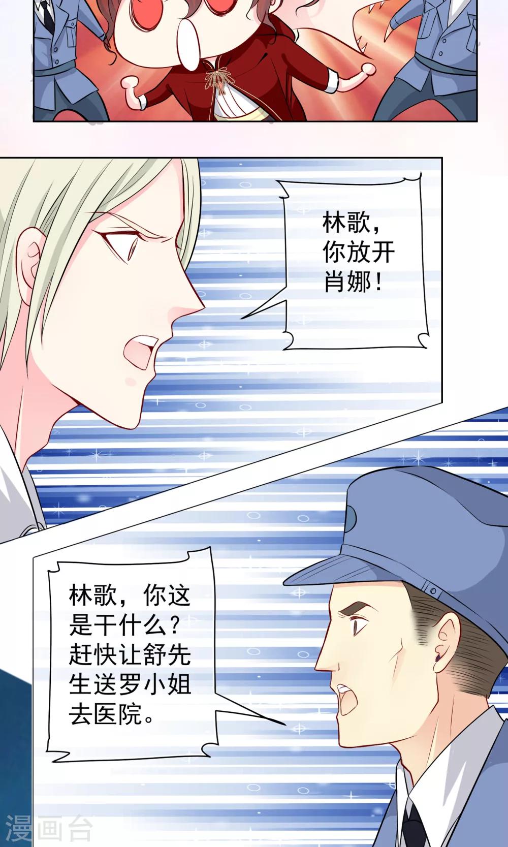 第29话 生死一线！6