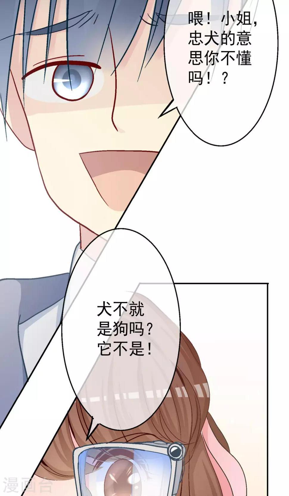 第7话 因为你是林哥！10