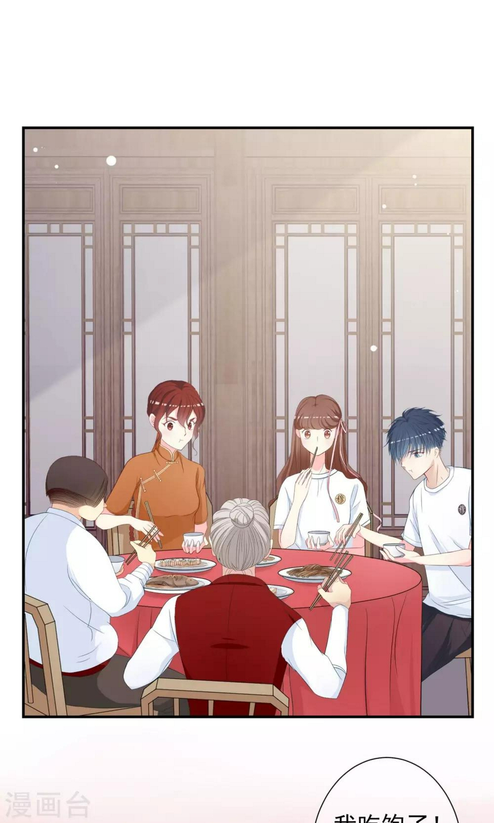 第19话 无论何时天空还是一样的！1