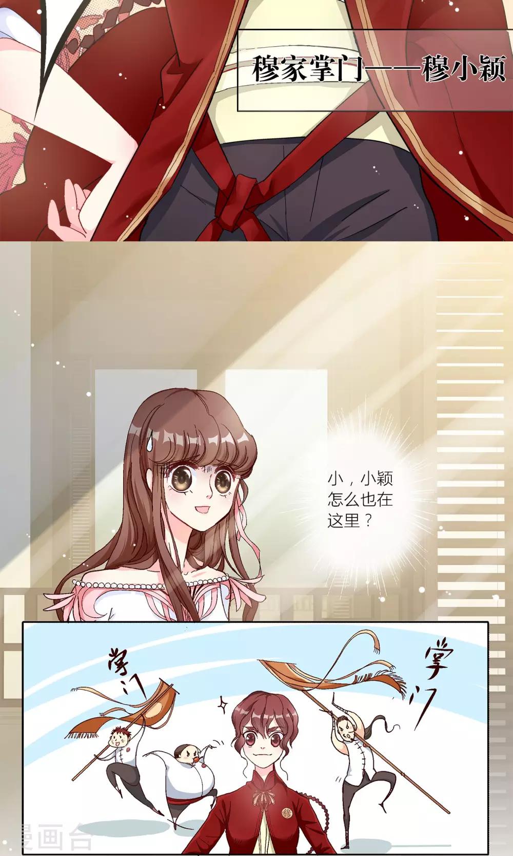 第2话 音乐家和掌门人12