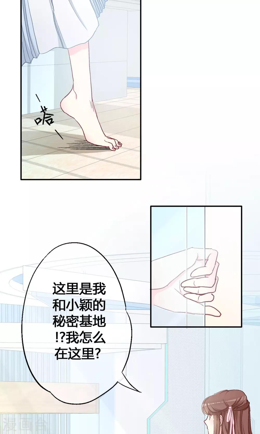 第4话 抓到你了!3