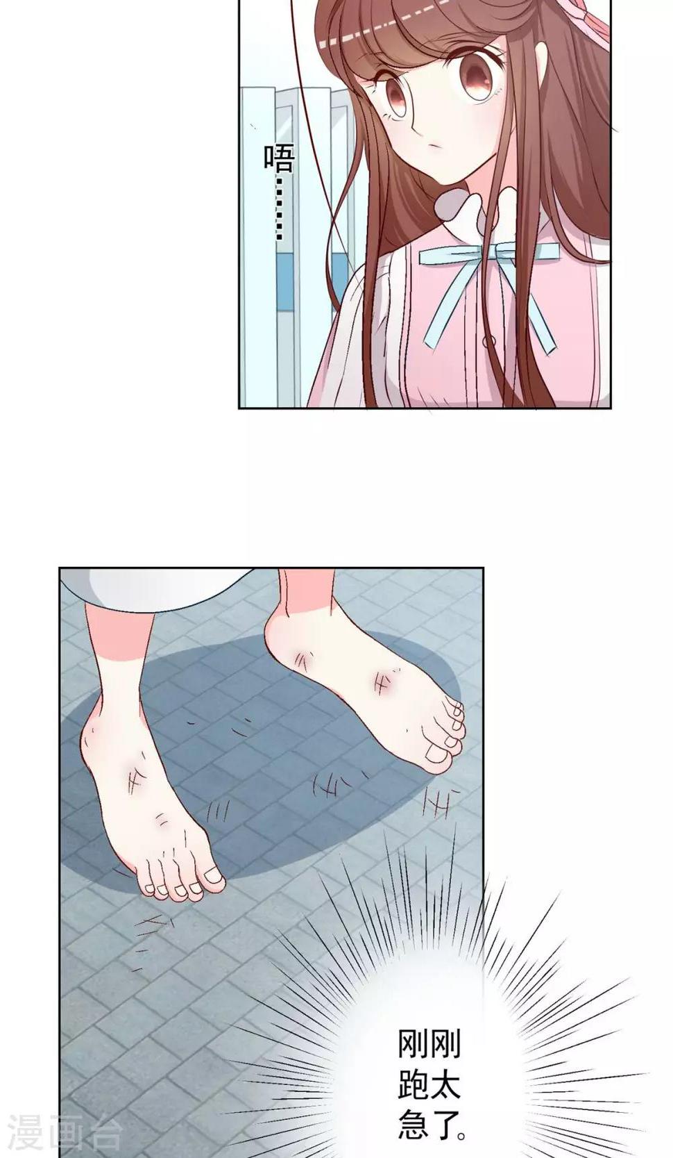 第13话 开始寻找真相！23
