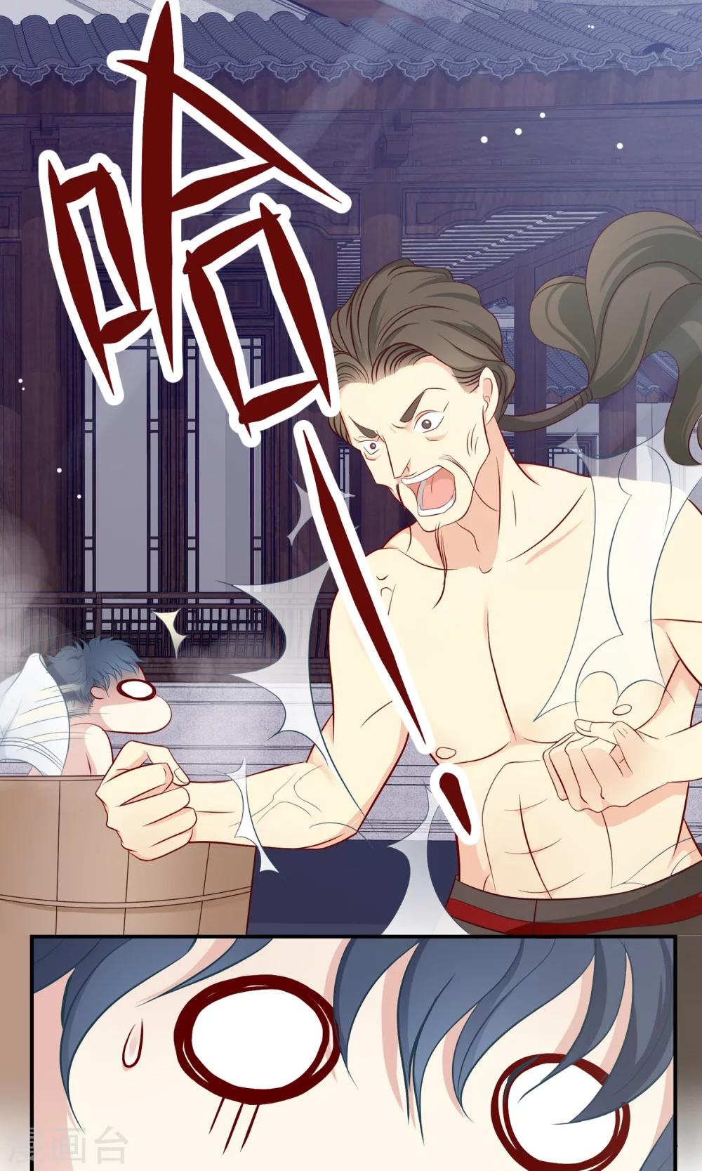 第17话 跟我比肌肉你还差得远！17