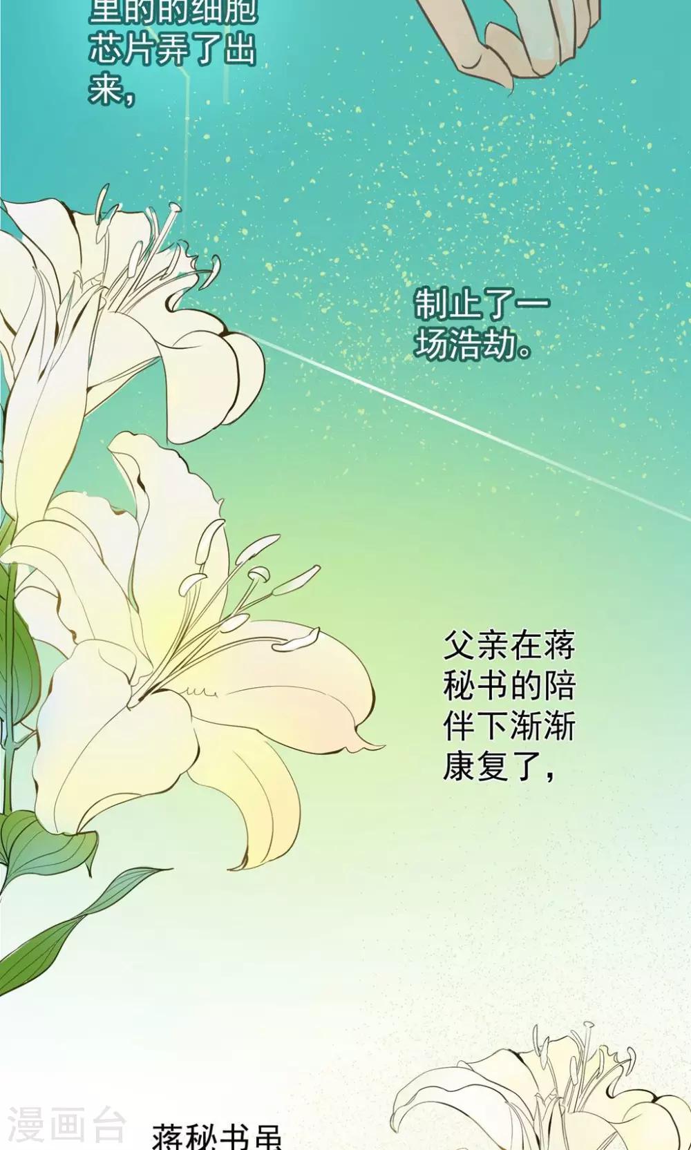 最终话 愿做不一样的半机器少女！57