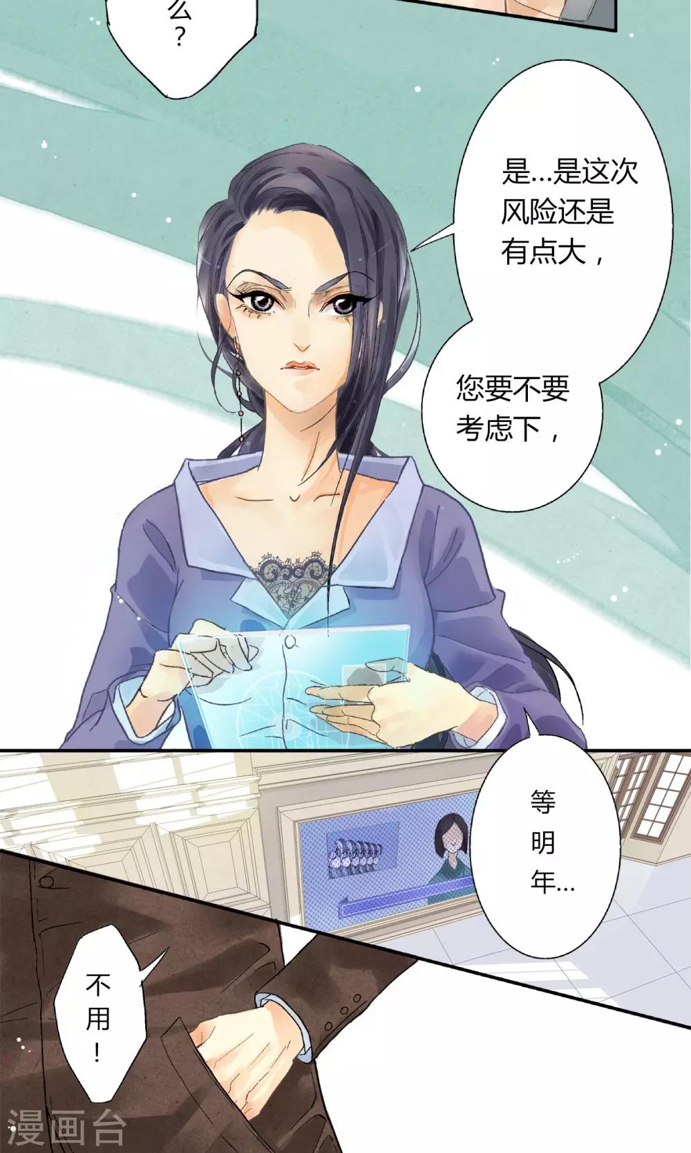 第1话 未来智能8