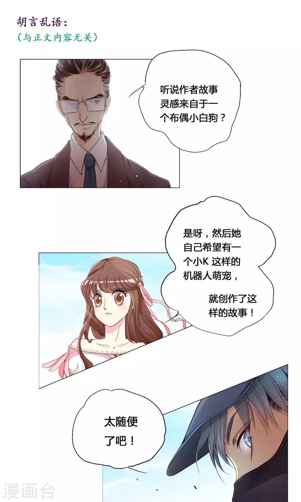 第3话 小姐，你太天真了!19