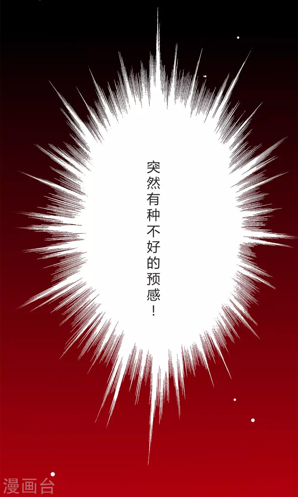 第3话 小姐，你太天真了!14