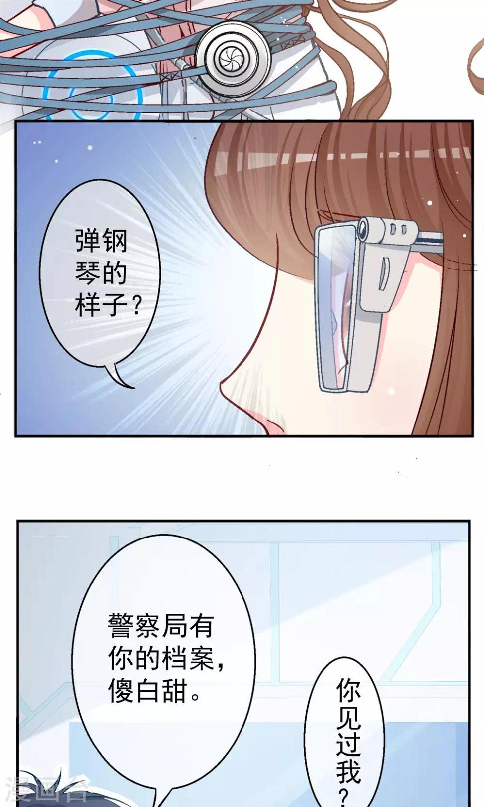 第8话 哥我只想回家睡觉10