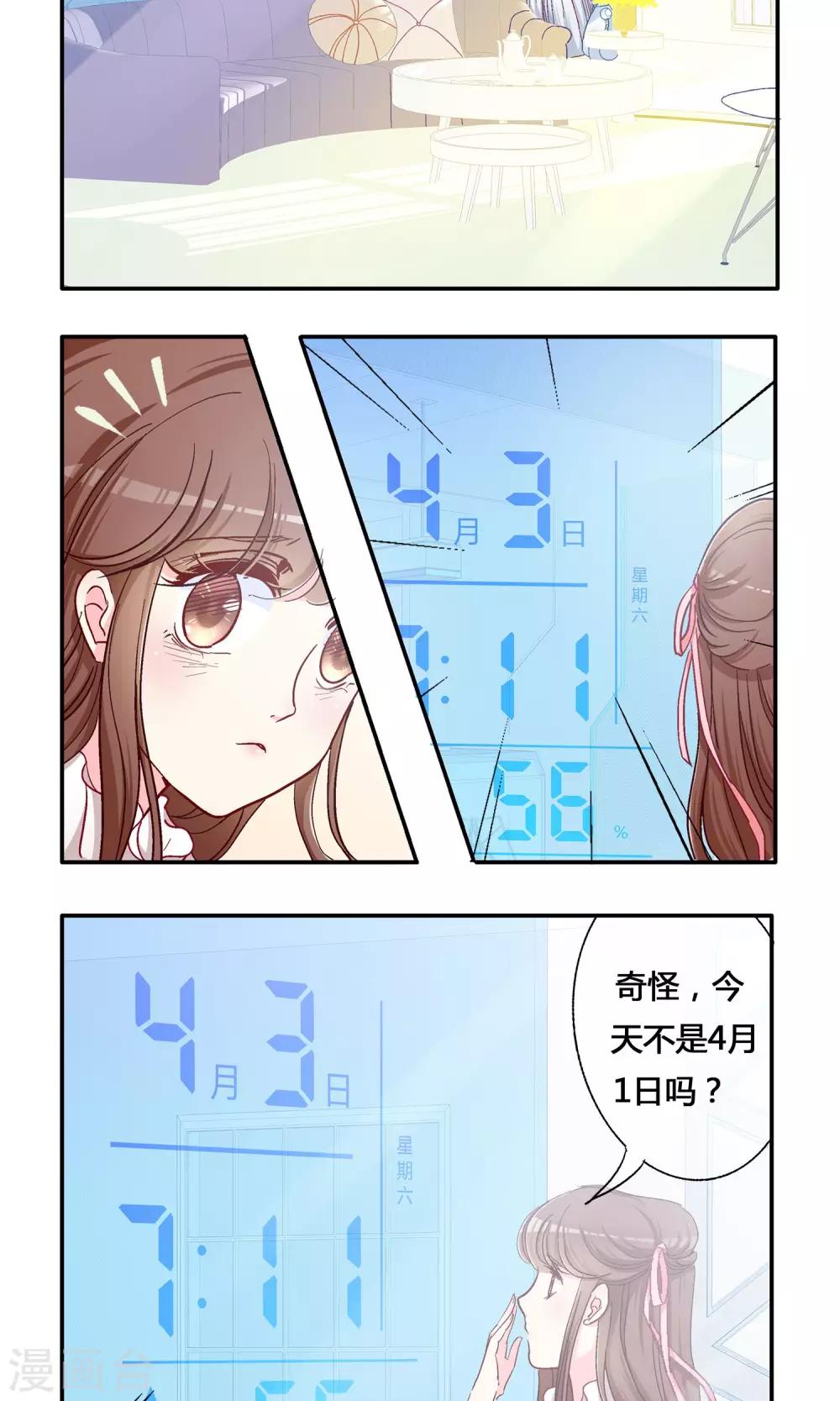 第4话 抓到你了!5
