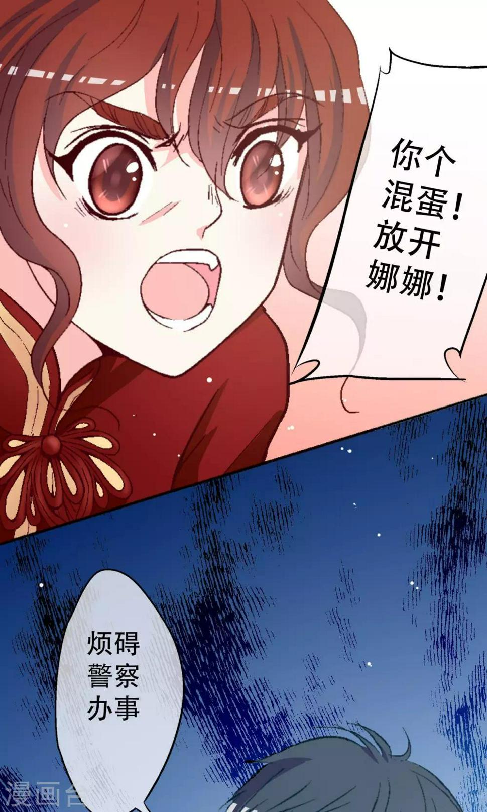 第10话 娜娜！小心！9