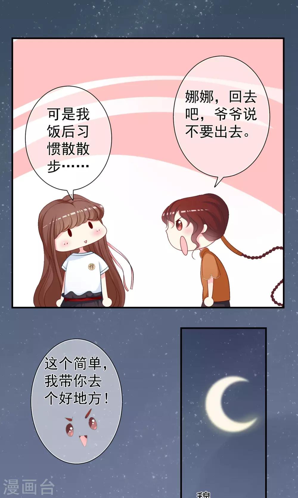 第19话 无论何时天空还是一样的！13