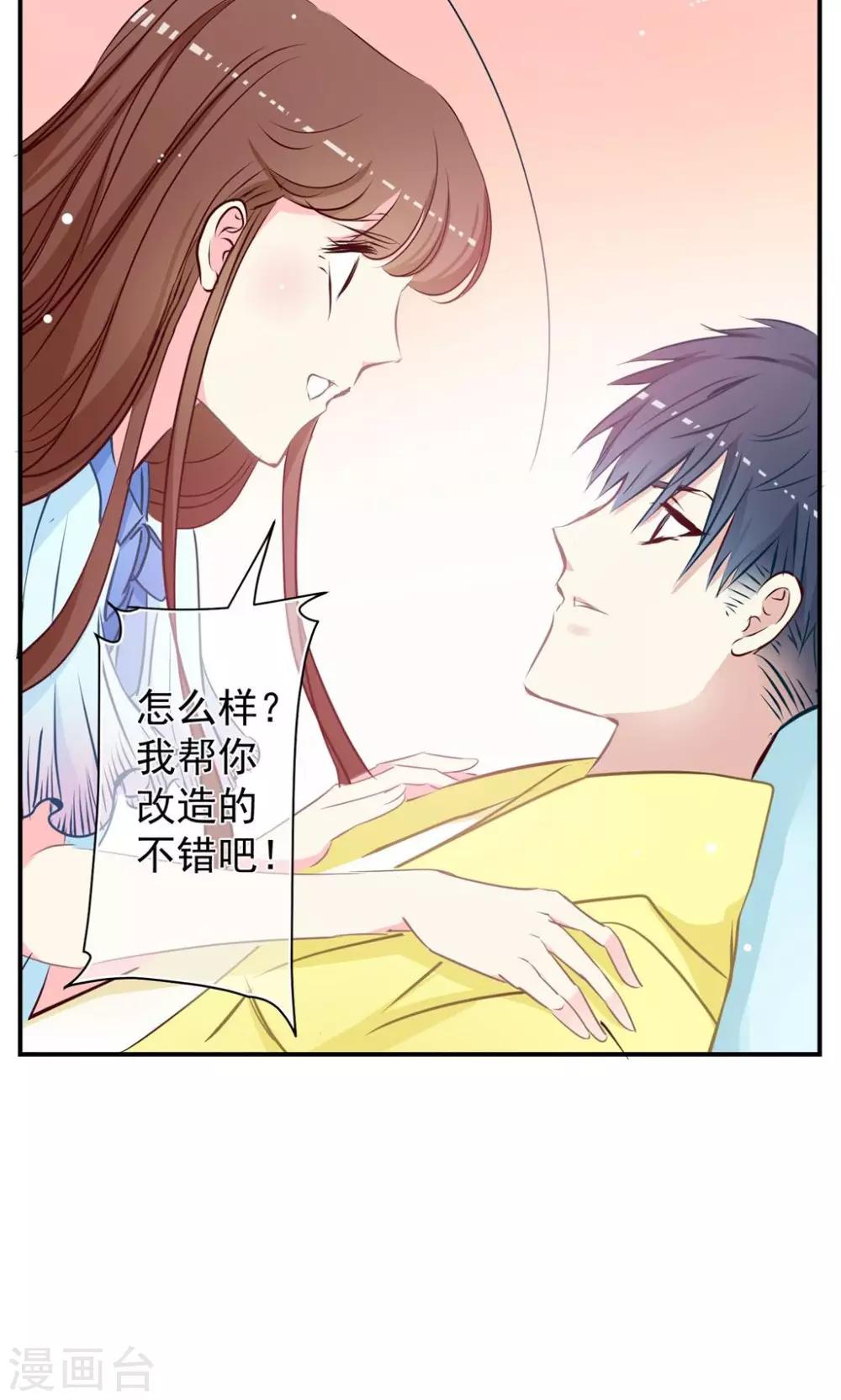 最终话 愿做不一样的半机器少女！46