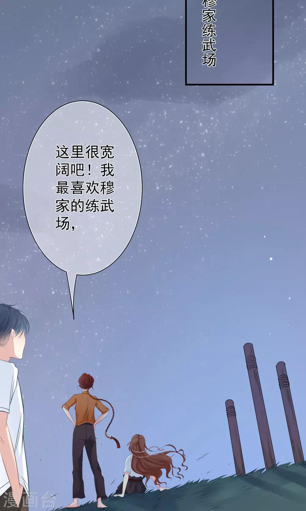 第19话 无论何时天空还是一样的！14