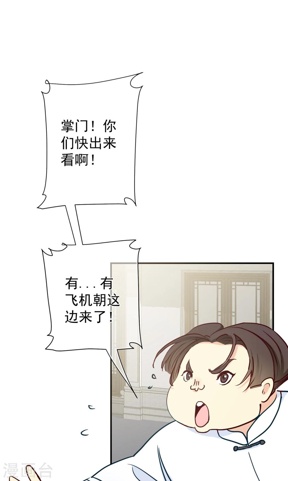 第21话 来者何人？！9