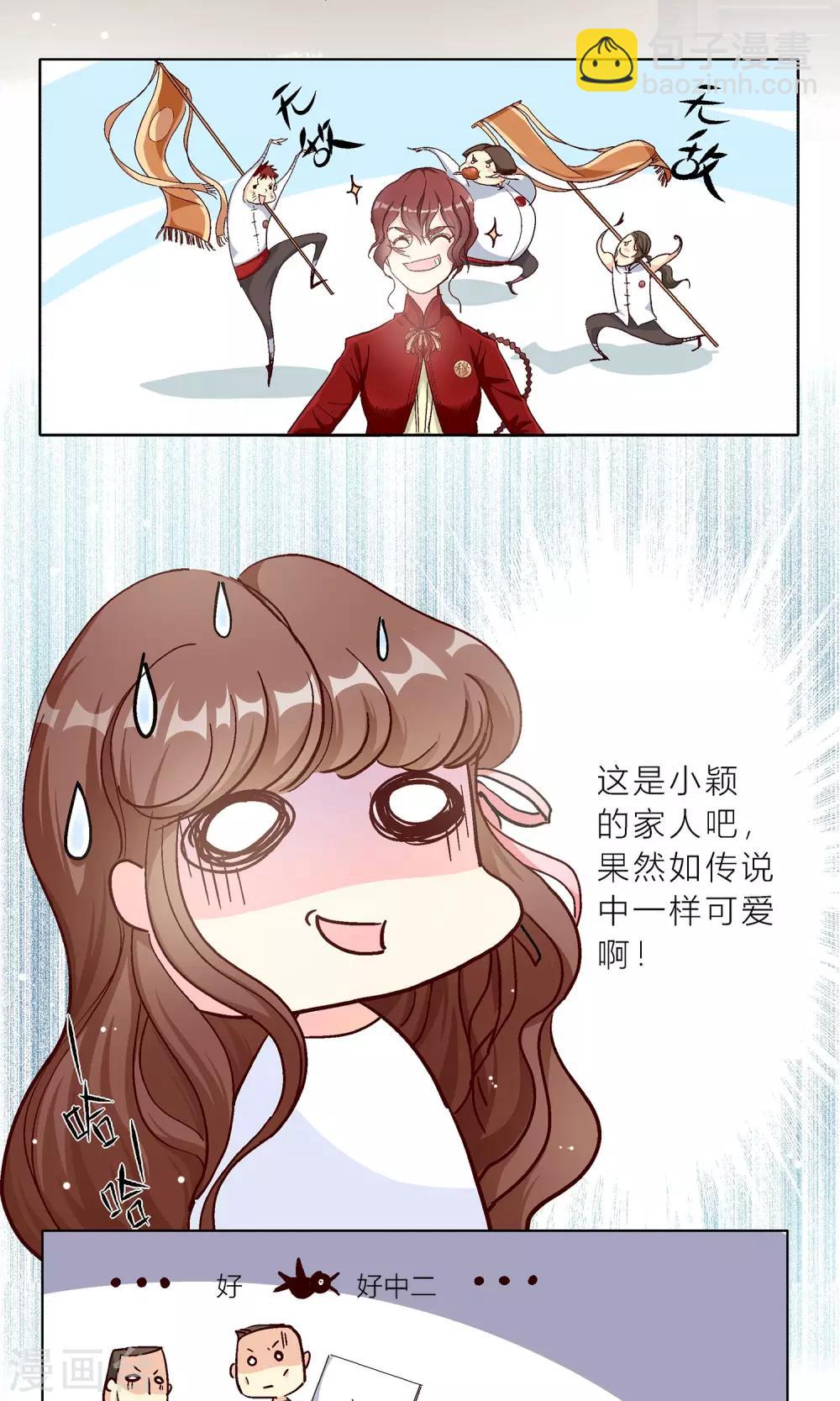 第2话 音乐家和掌门人13