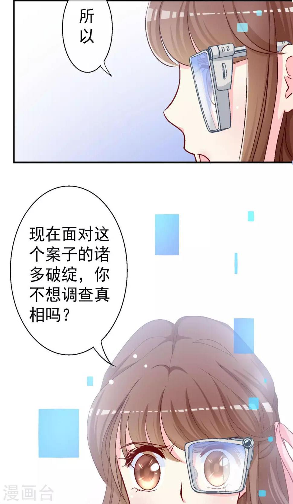 第7话 因为你是林哥！23