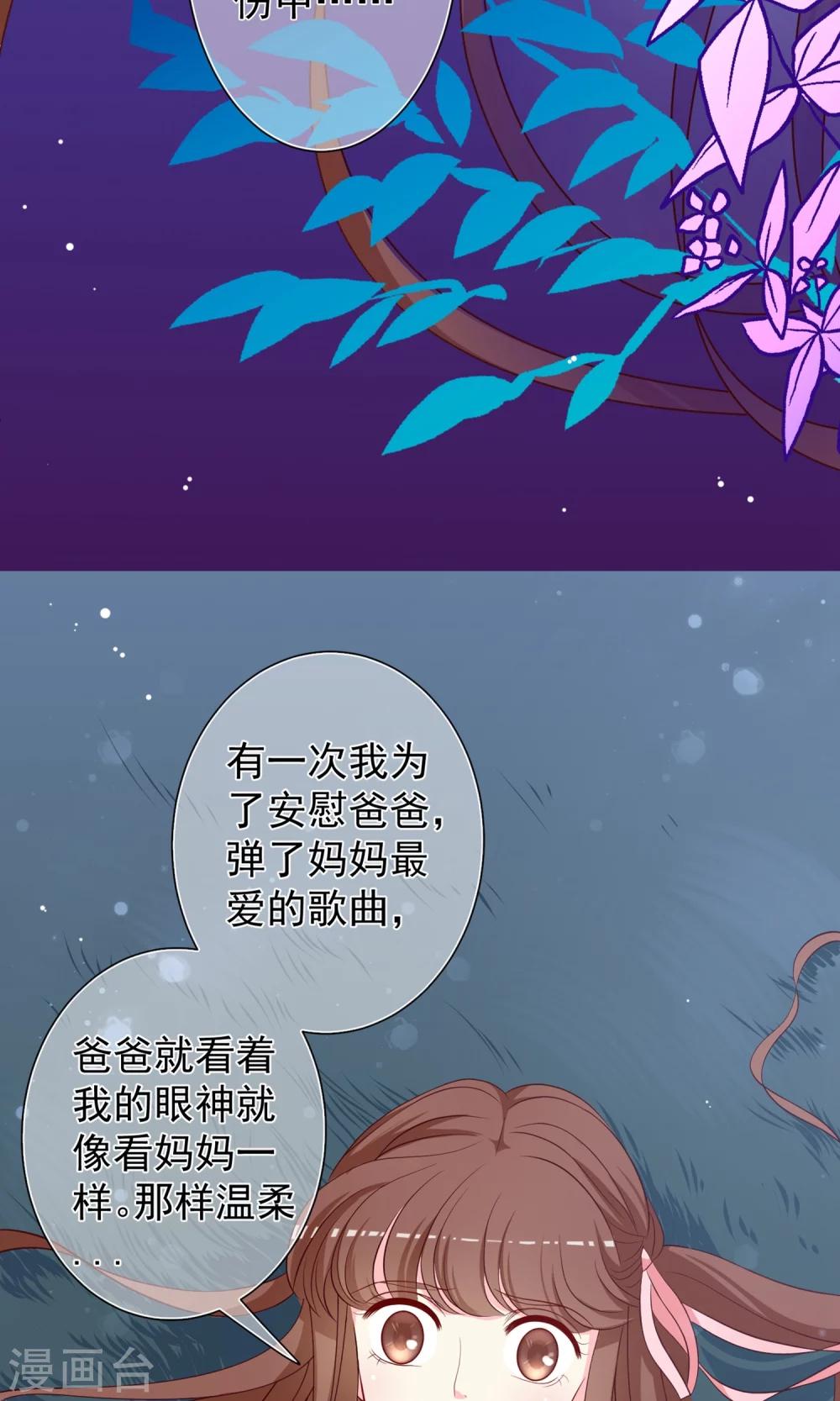 第20话 做你自己！4