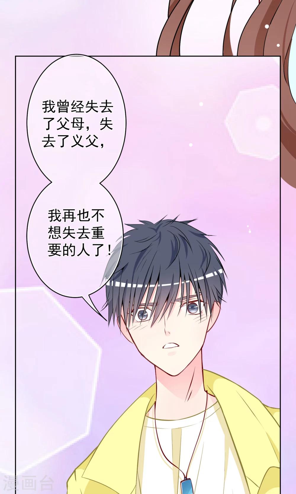 第29话 生死一线！3