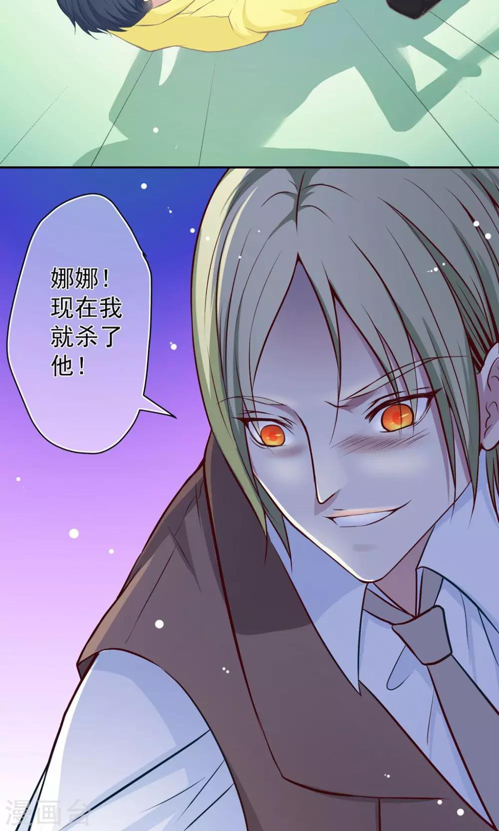 最终话 愿做不一样的半机器少女！3