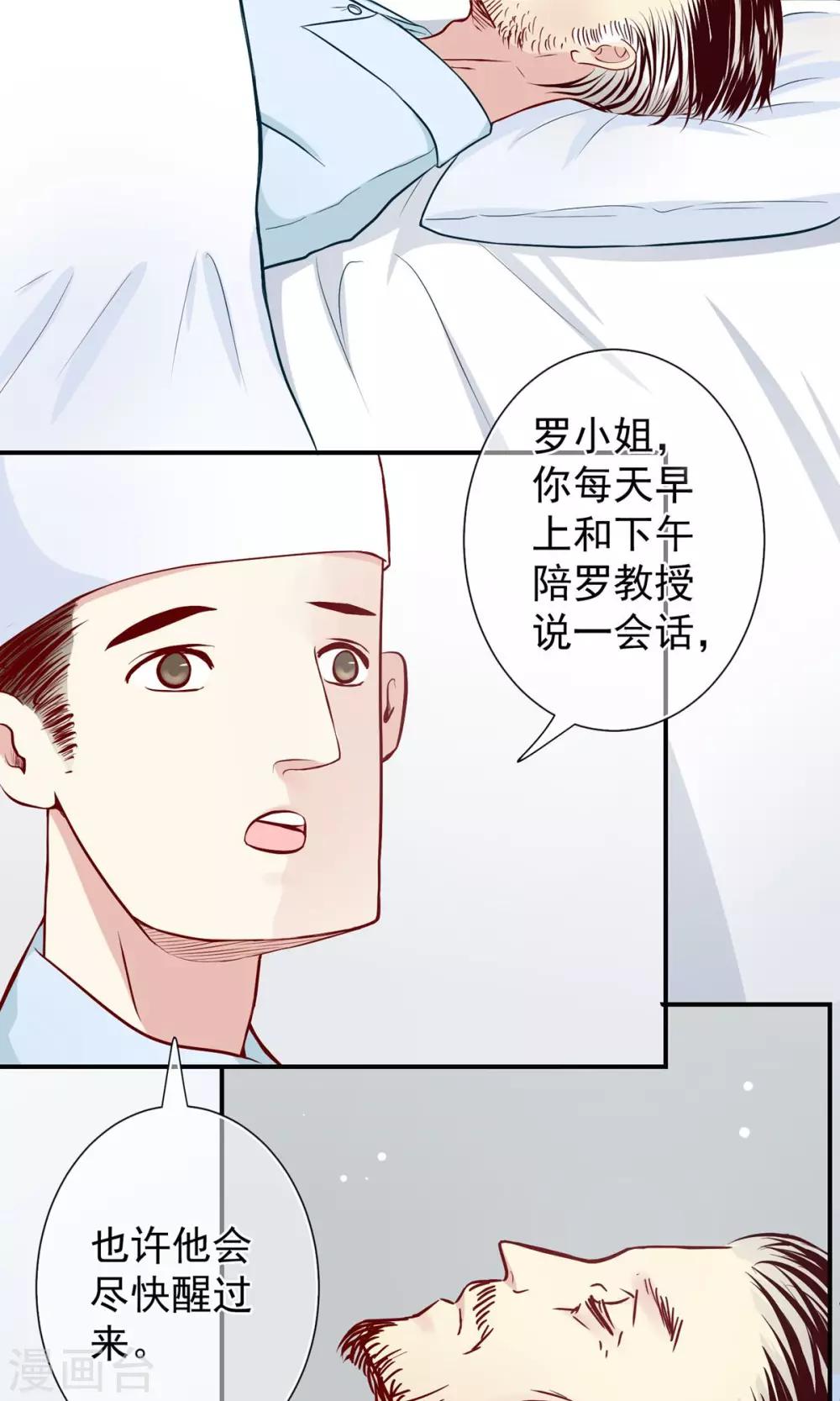 第25话 总裁的殷勤！3