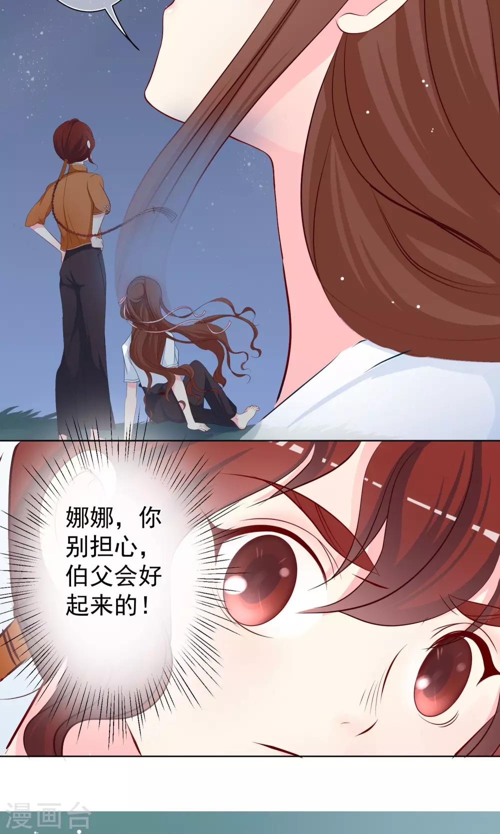 第19话 无论何时天空还是一样的！16