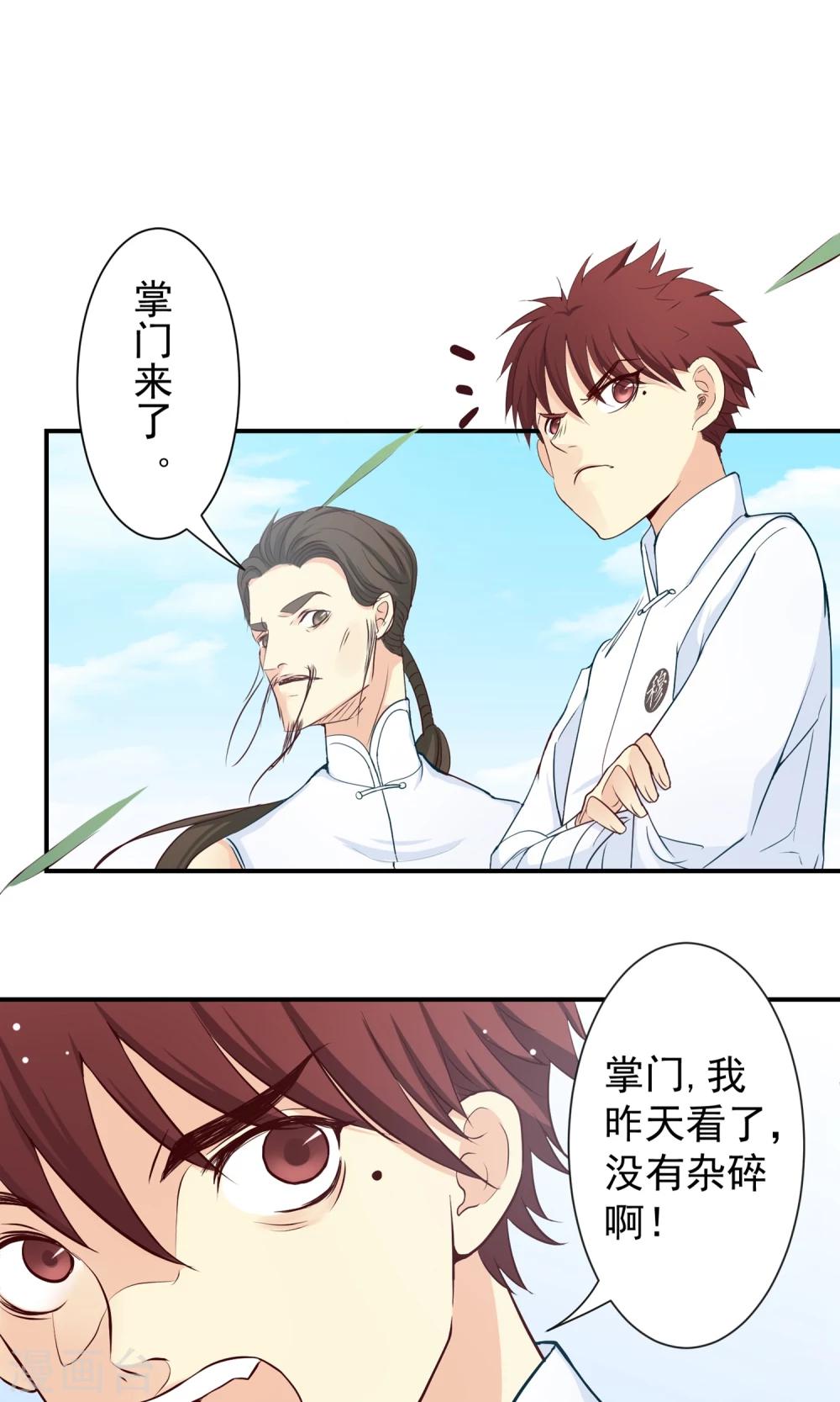 第21话 来者何人？！13