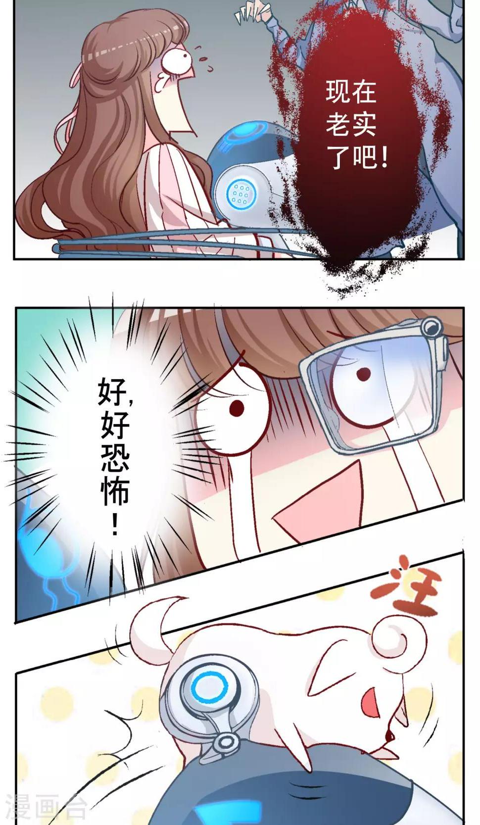 第7话 因为你是林哥！3