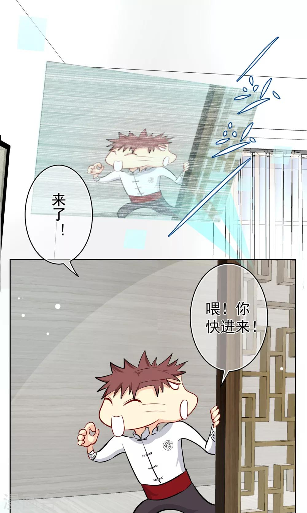第29话 生死一线！13