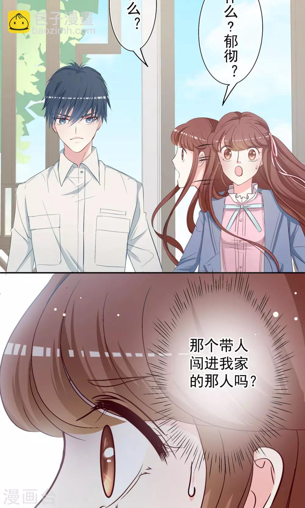 第15话 朋友！3