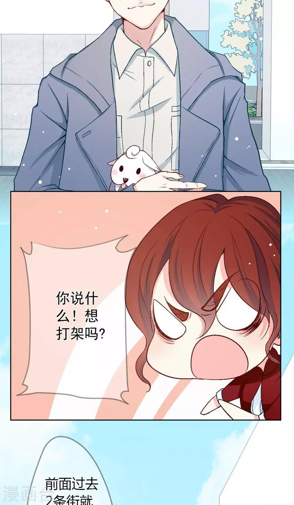 第13话 开始寻找真相！7