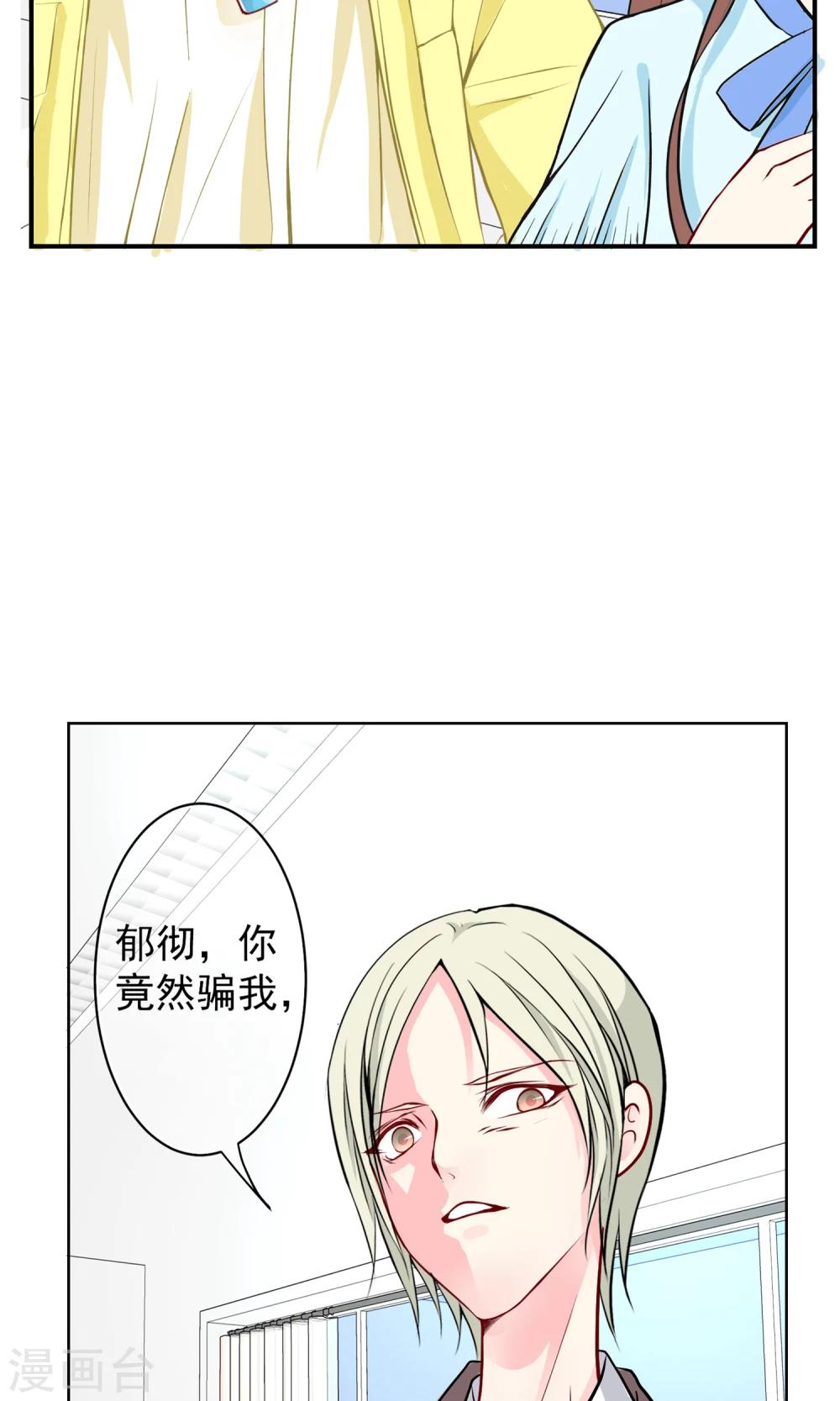 第29话 生死一线！44