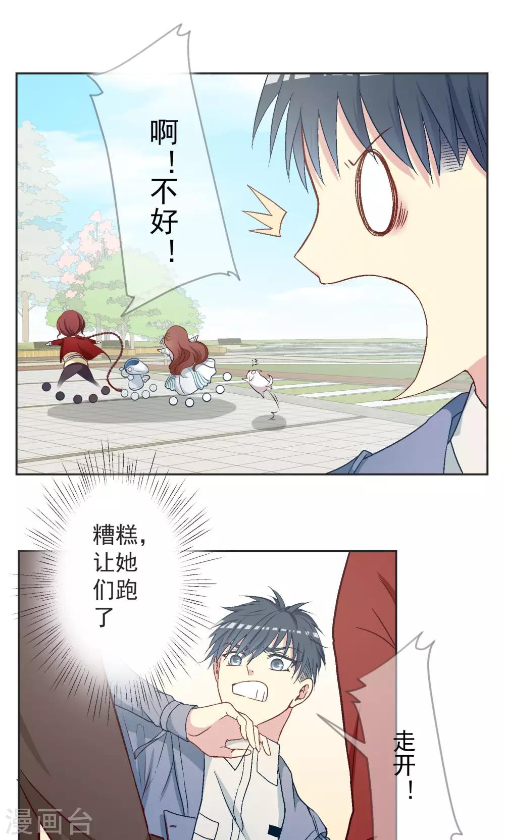第11话 阴谋的味道17