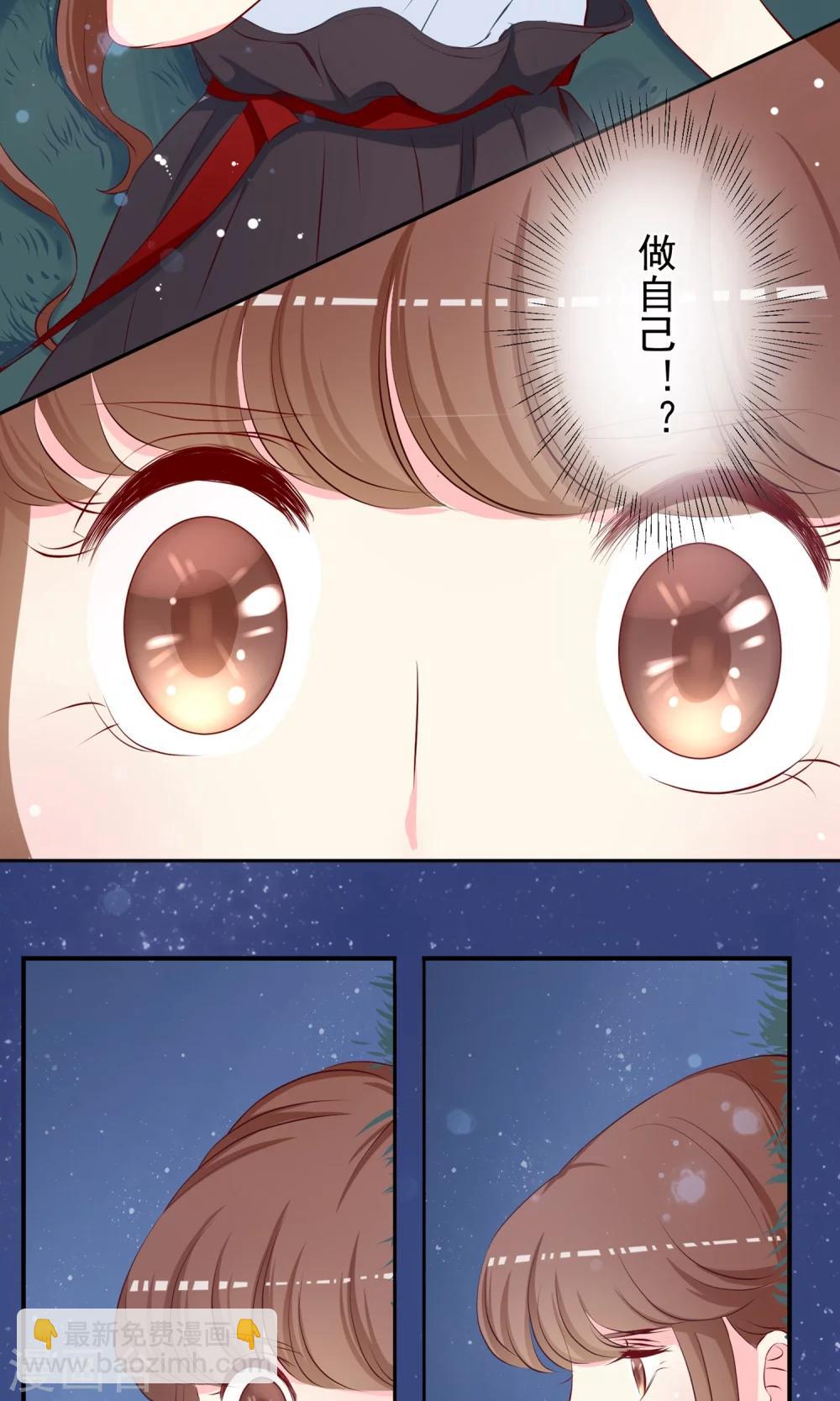 第20话 做你自己！12